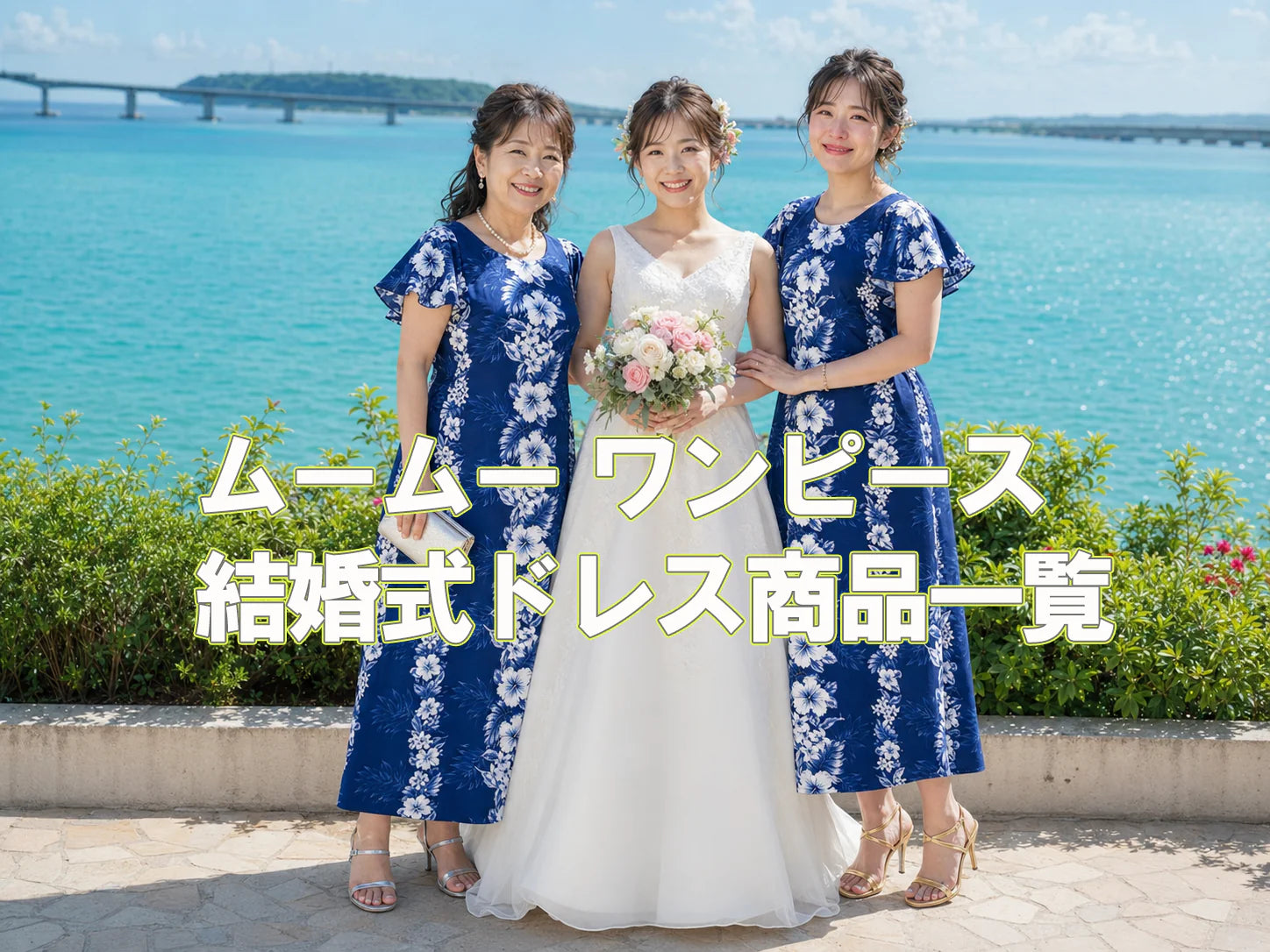 muumuu-collections.webp?v=