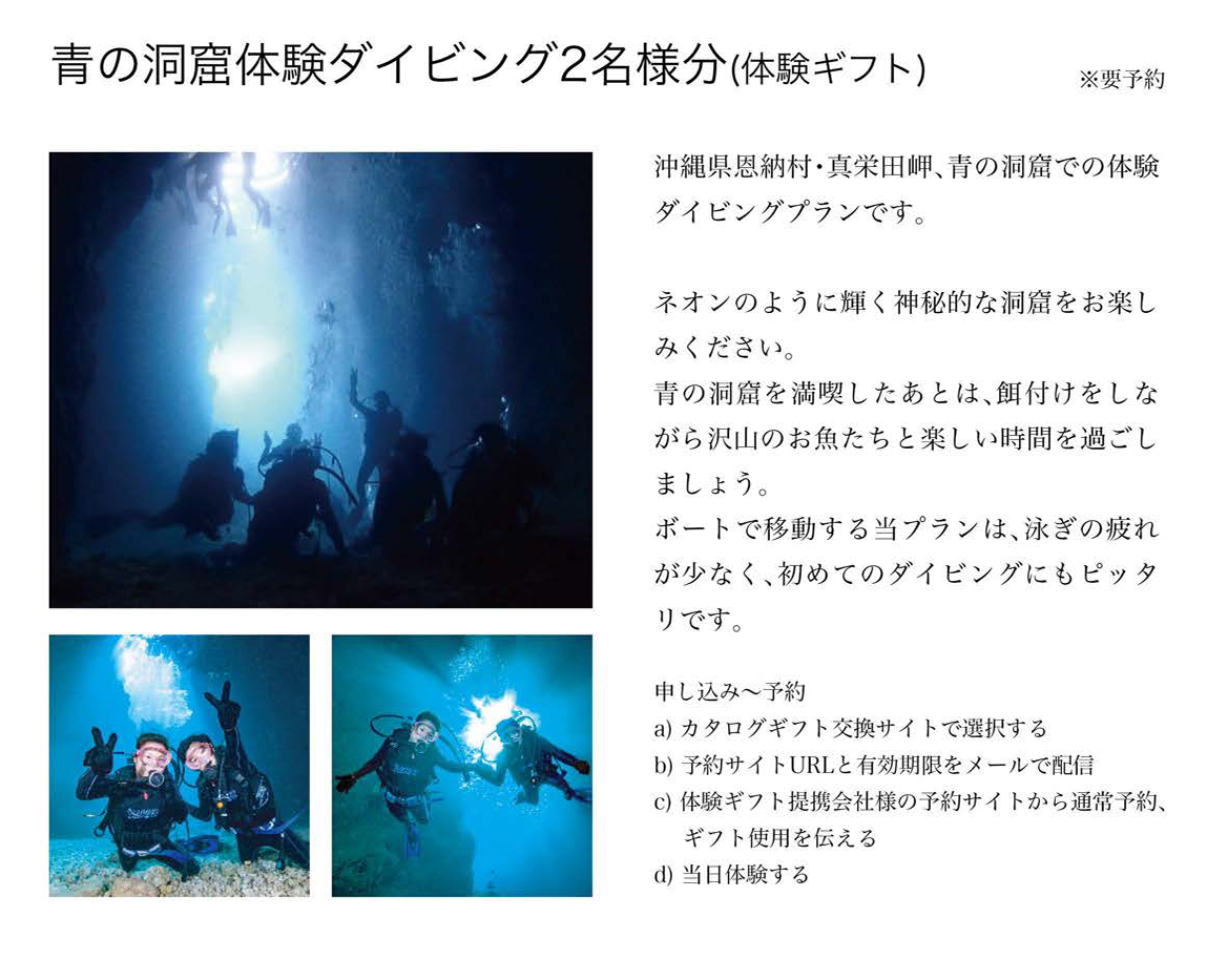 沖縄限定 カタログギフト ゴールドコース No.A-0115