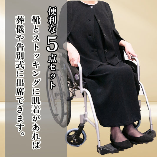 No.RM-111-K 喪服・礼服 車椅子ご利用の方にお勧め ポンチョ(ケープ)とジャンパースカート他5点セット(MuuMuuAloha限定品)4日間レンタル料金5,500円