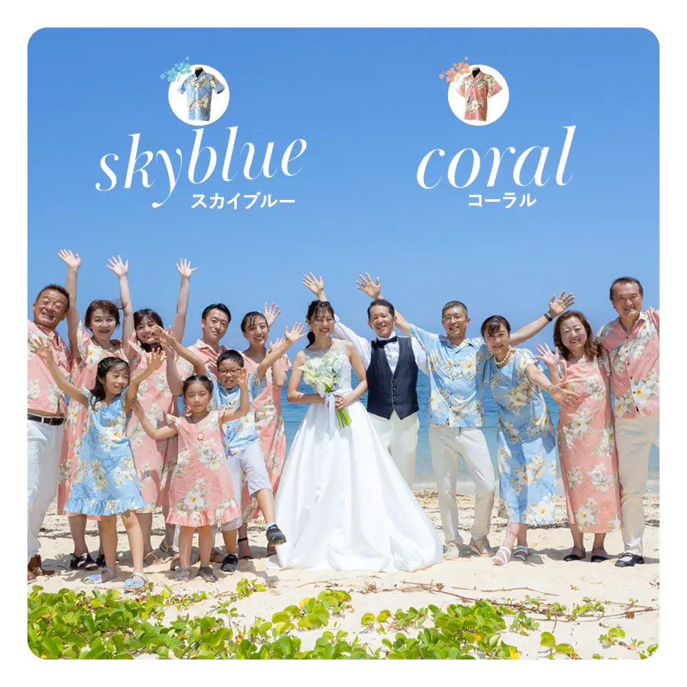 かりゆしシャツかりゆしウェアとして沖縄結婚式にご利用いただけます。色はスカイブルーとコーラルのかペアスタイル。海辺に映える商品です。