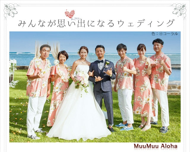 ムームーワンピース(かりゆし)TWO PALMS Sサイズ(1-12)