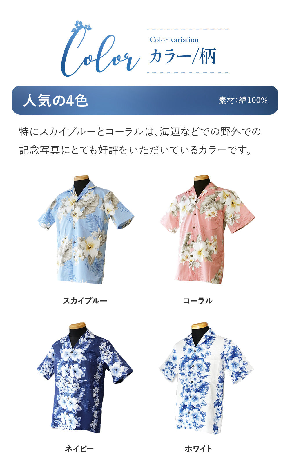 かりゆしシャツかりゆしウェアは沖縄挙式でのご両親の服装におススメです。アロハシャツムームーはハワイ挙式、グアム挙式などでのご家族ご友人の衣装におすすめ。たくさんの参列者様にレンタルいただいております。人気の水色、桃色、紺、白の4色かりゆしウェア