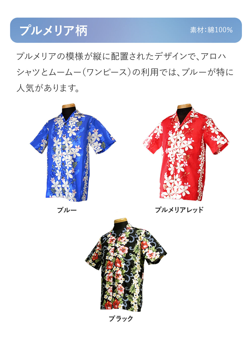 かりゆしシャツかりゆしウェアをは沖縄挙式でのご両親の服装におススメです。アロハシャツムームーはハワイ挙式、グアム挙式などでのご家族ご友人の衣装におすすめです。たくさんの方にレンタルしていただいております。人気の青、赤、黒、の3色かりゆしウェア。