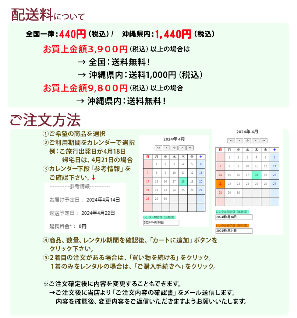 かりゆしウェアのペアセット<全2色> レンタル6日間 R1-7-1