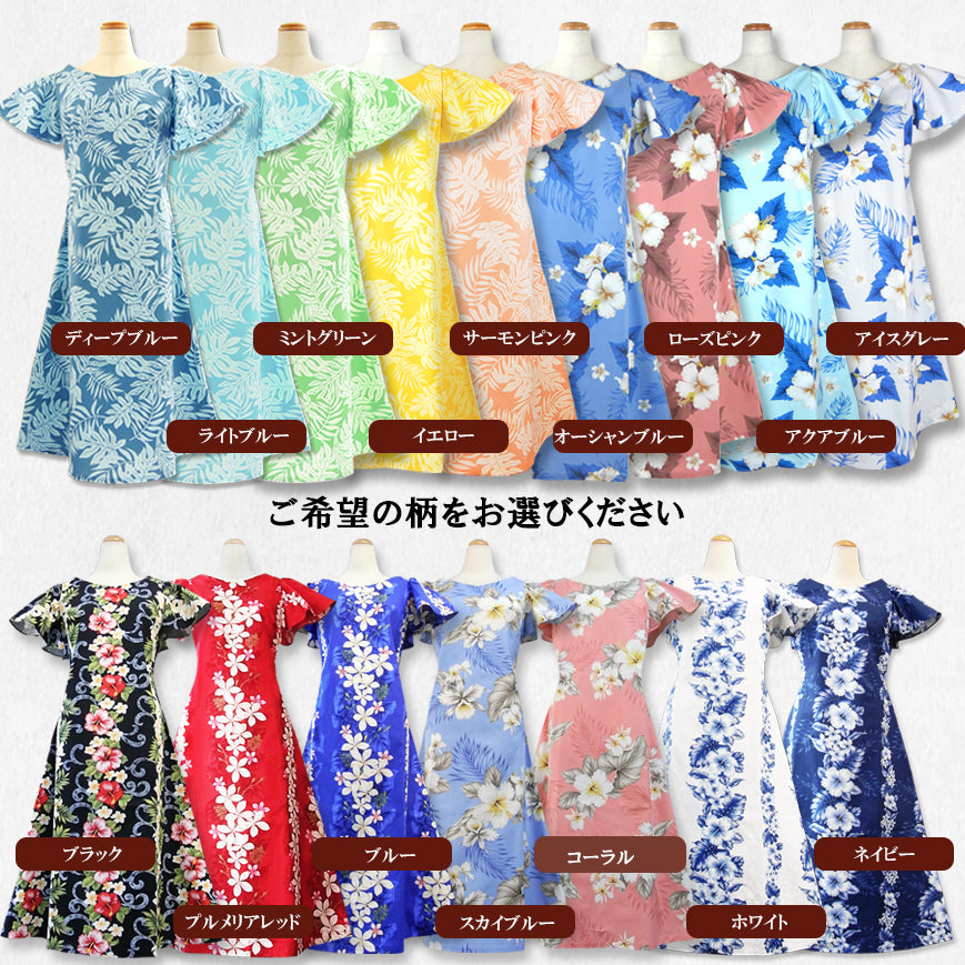 【かりゆし 結婚式 レンタル】 かりゆしウエア MAJUN ワンピース 6日間レンタル料金3,980円