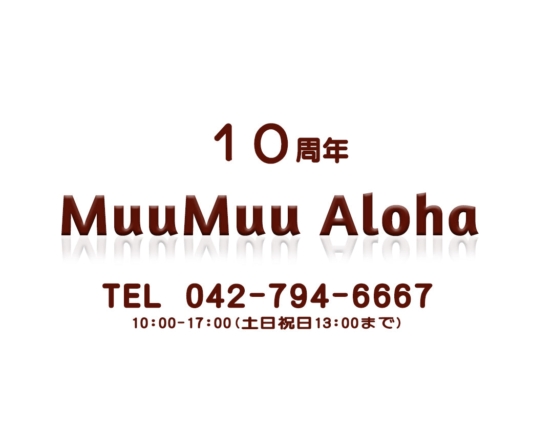 古物営業法に基づく表記 – MuuMuu Aloha