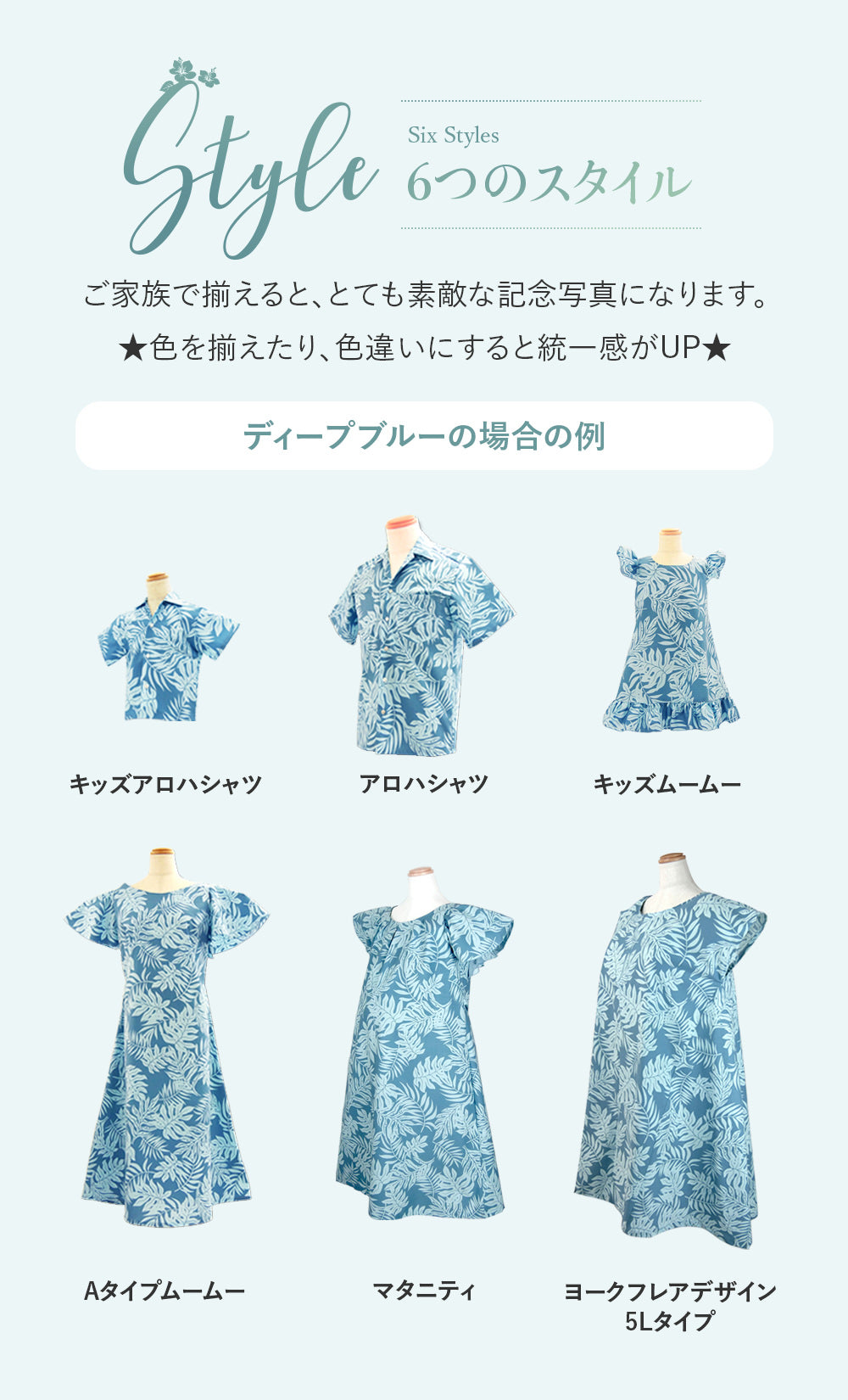 かりゆしウェアかりゆしシャツを沖縄挙式の参列者に、アロハシャツムームーをハワイ挙式の参列者にお揃いでレンタルいただいております。おそろいや、ペアにすると統一感がアップします