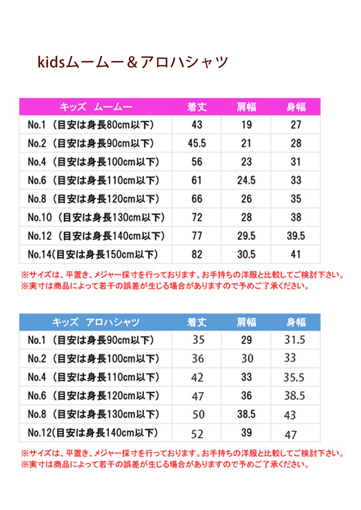 アロハシャツ(かりゆしウエア)ハワイ、沖縄の結婚式にピッタリの2色(スカイブルー、コーラル)