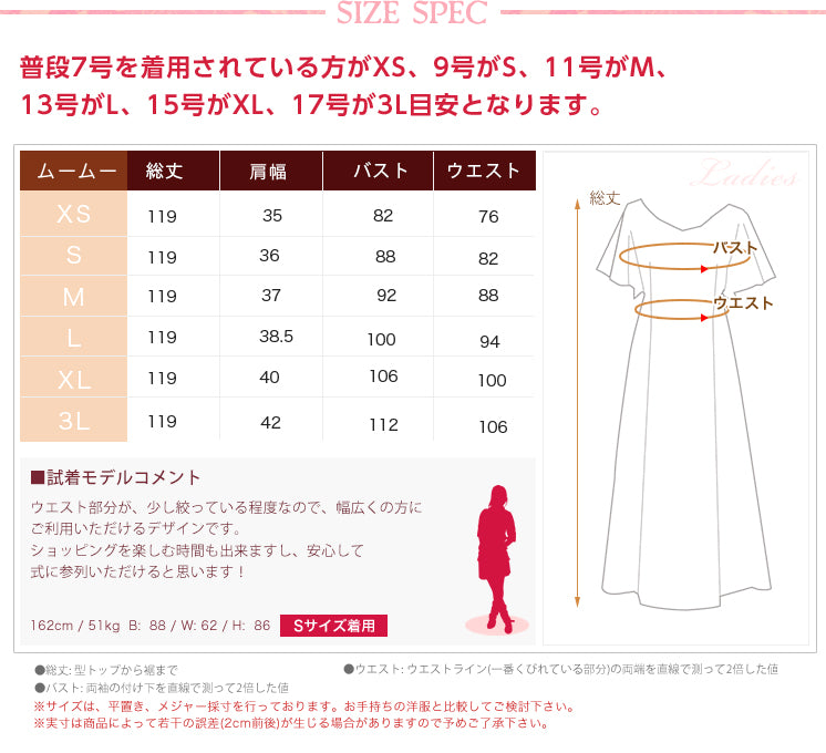 リゾート結婚式参列者用アロハシャツとムームーのレンタルショップ、ムームーアロハのムームーワンピースのサイズ表です。XSから3Lまでご用意しております。ムームーはワンサイズ大きめに作られているので、ご自分の通常のサイズより一つ下のサイズをお選びください。