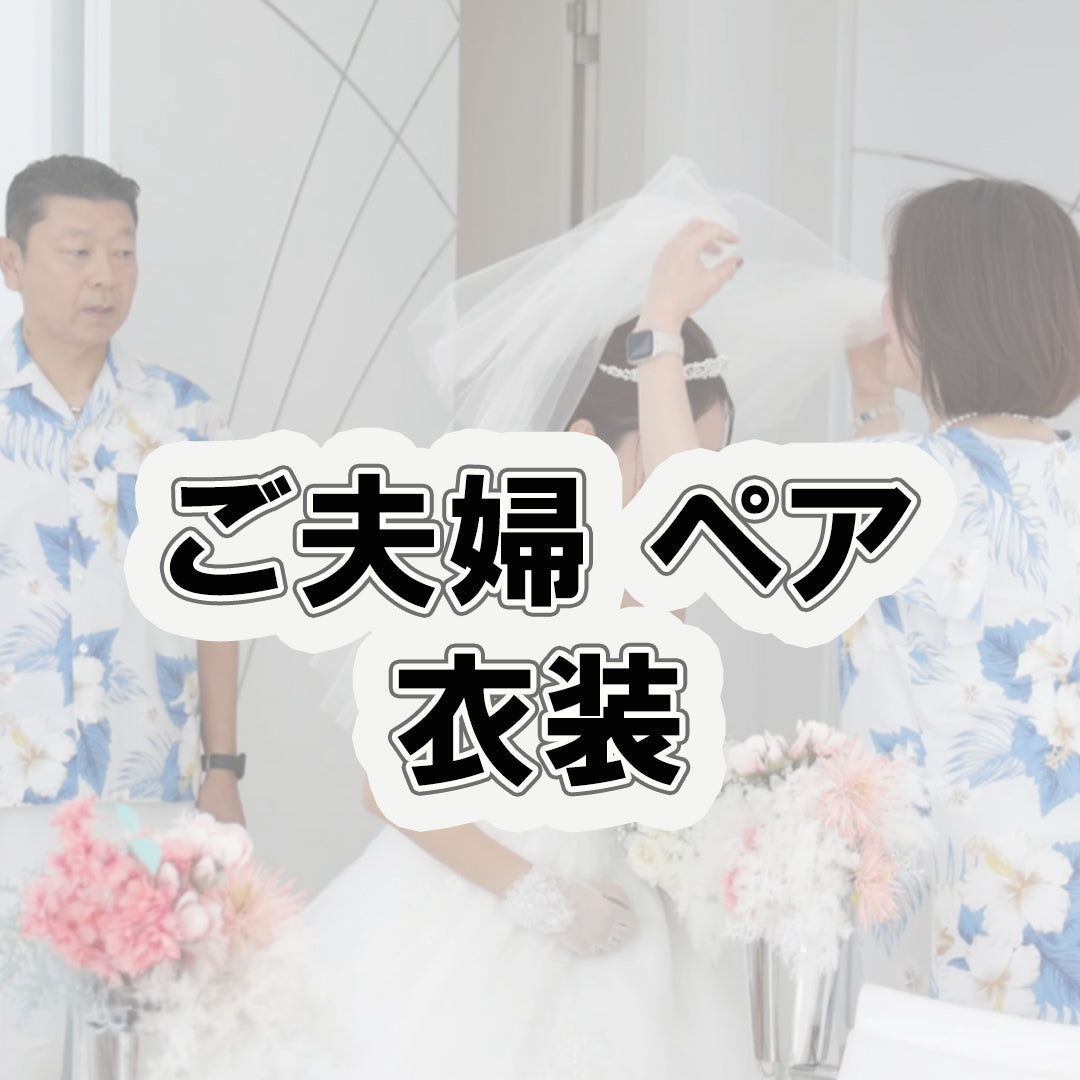 アロハシャツ　ムームーお揃い3点セット 楽天市場】アロハシャツ メンズ 【レンタル商品】 ハワイアン
