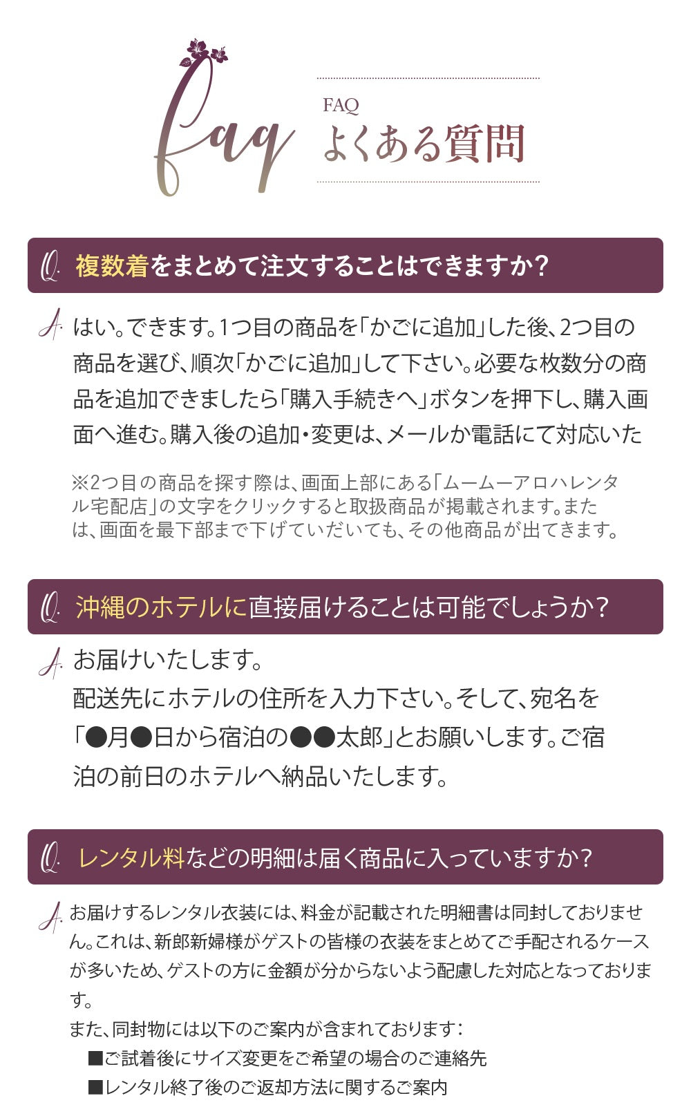 ムームーワンピース/かりゆしウェア レディース 全17色【6日間レンタル商品】沖縄やハワイでの結婚式にゲスト用レンタル衣装 R1-2-A R1-6-1