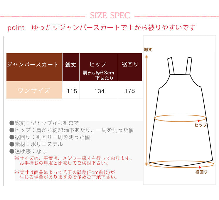 No.RM-111-K 喪服・礼服 車椅子ご利用の方にお勧め ポンチョ(ケープ)とジャンパースカート他5点セット(MuuMuuAloha限定品)4日間レンタル料金5,500円