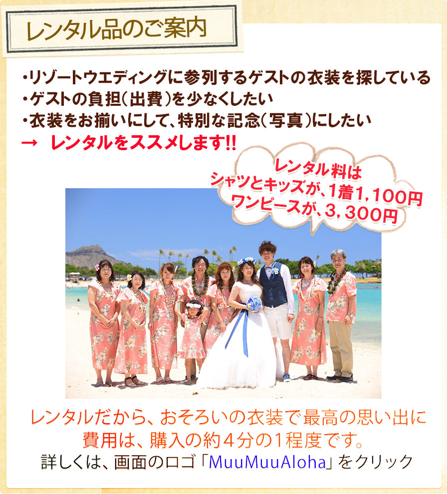 ムームーワンピース(かりゆし)Mermaid Line Mサイズ(1-8)【訳アリです商品説明をご確認ください。】