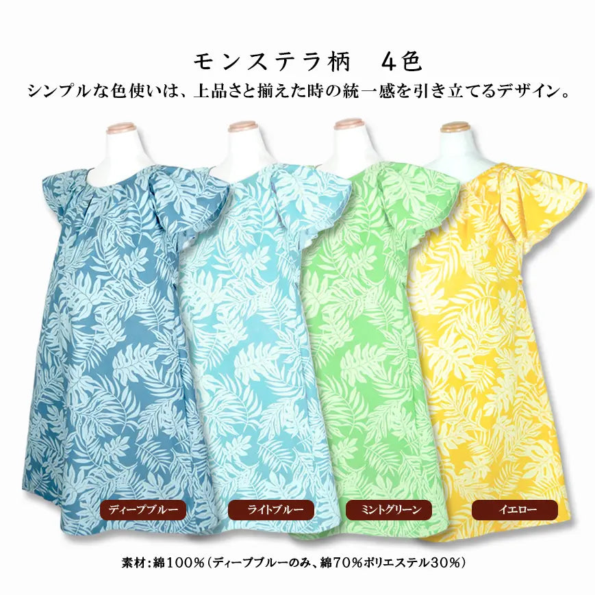 沖縄ハワイグアムウエディング参列者様衣装レンタルアロハシャツ、ムームーです。沖縄挙式ではかりゆしウェアとしてご利用いただいております。マタニティの方も安心