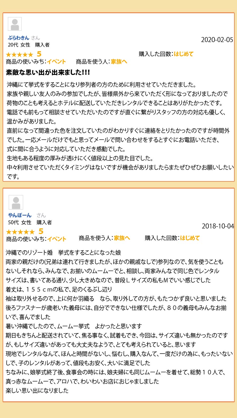 【かりゆし 結婚式 レンタル】 かりゆしウエア MAJUN ワンピース 6日間レンタル料金3,980円