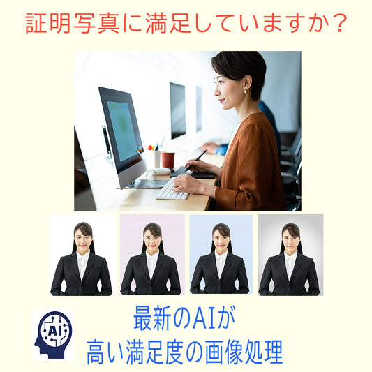 No.A-0112 お写真AI画像処理 1点(画像)