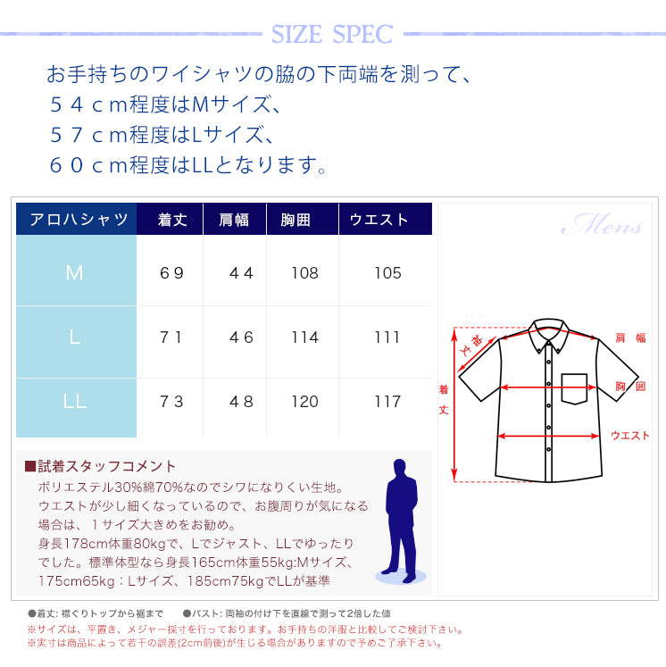 かりゆしウェア メンズ レディース かりゆし シャツ 【レンタル品】 アロハシャツ アロハ 結婚式 沖縄 ゲスト 両親 夫婦 かりゆし ゴルフ レディース ペアルック お揃い 沖縄ホテル納品
