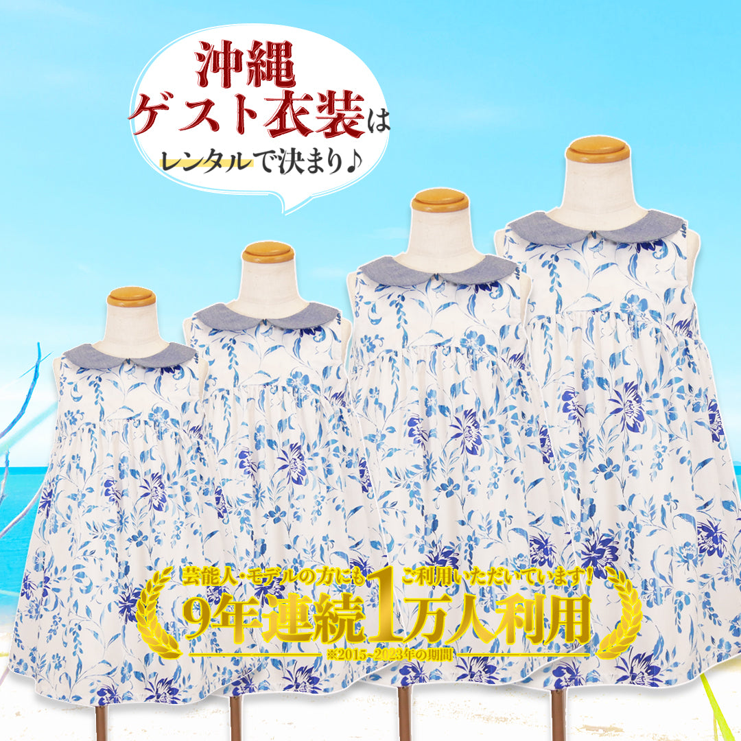かりゆしウェア オーシャンブリーズ ワンピース 女の子 【レンタル品】ムームー アロハシャツ 結婚式 沖縄 ゲスト かりゆし ペアルック お揃い 沖縄ホテル納品 ムームーアロハ