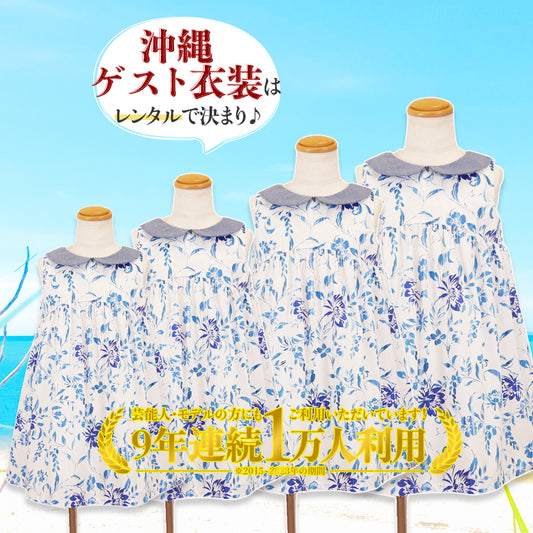 かりゆしウェア オーシャンブリーズ ワンピース 女の子 【レンタル品】ムームー アロハシャツ 結婚式 沖縄 ゲスト かりゆし ペアルック お揃い 沖縄ホテル納品 ムームーアロハ R1-12-1