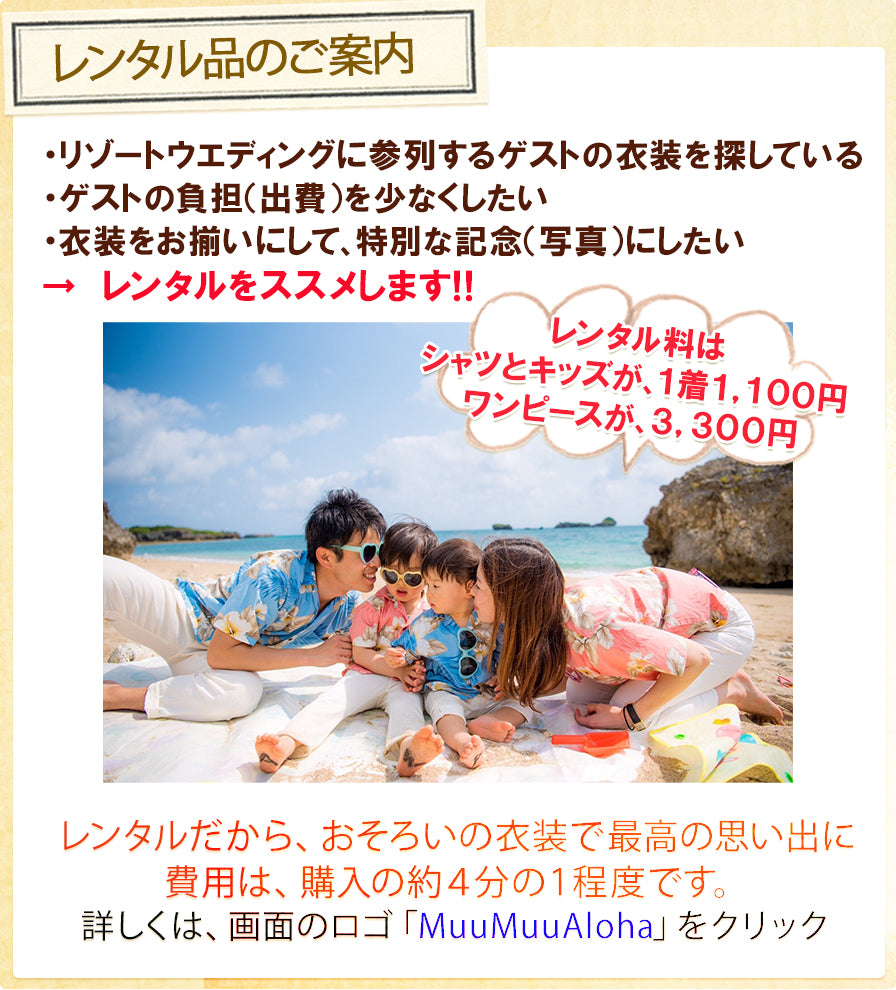 アロハシャツ(かりゆしウエア)ハワイ、沖縄の結婚式にピッタリの2色(スカイブルー、コーラル)