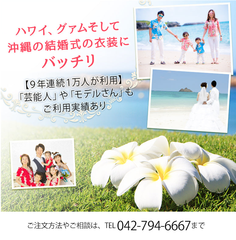 【かりゆし 結婚式 レンタル】 かりゆしウエア MAJUN ワンピース 6日間レンタル料金3,980円