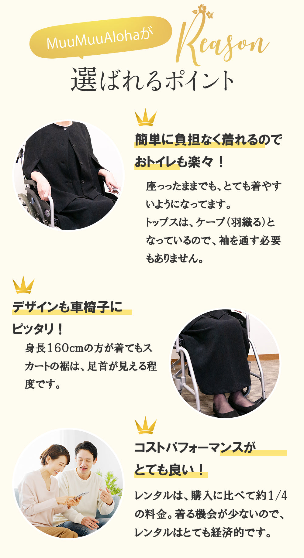 No.RM-111-K 喪服・礼服 車椅子ご利用の方にお勧め ポンチョ(ケープ)とジャンパースカート他5点セット(MuuMuuAloha限定品)4日間レンタル料金5,500円