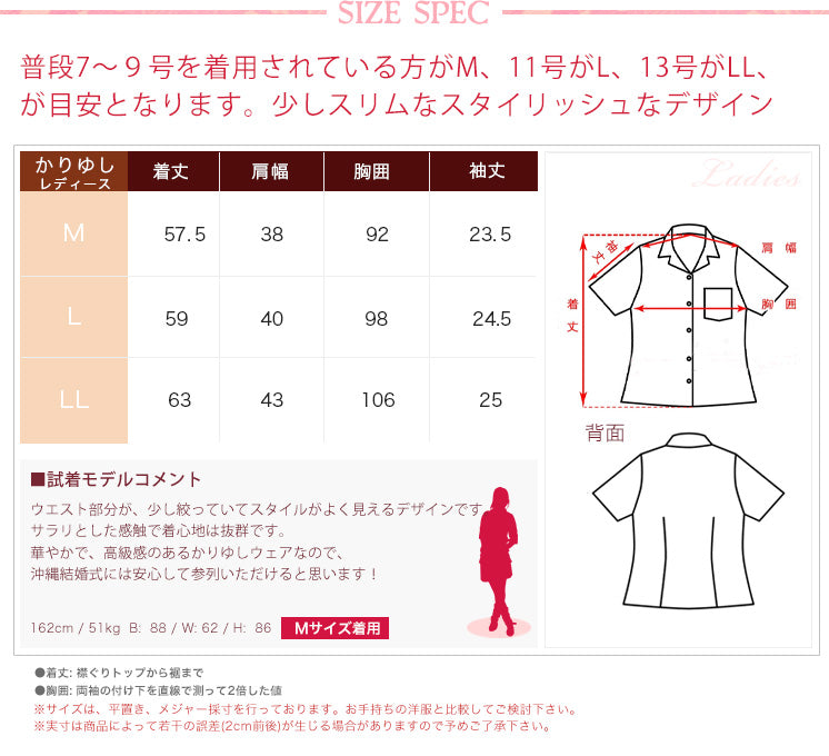 かりゆしウェア レディース かりゆし シャツ 【レンタル品】 アロハシャツ アロハ 結婚式 沖縄 ゲスト かりゆし レディース マンタ柄(ブルー、ピンク) 沖縄ホテル納品 ムームーアロハ
