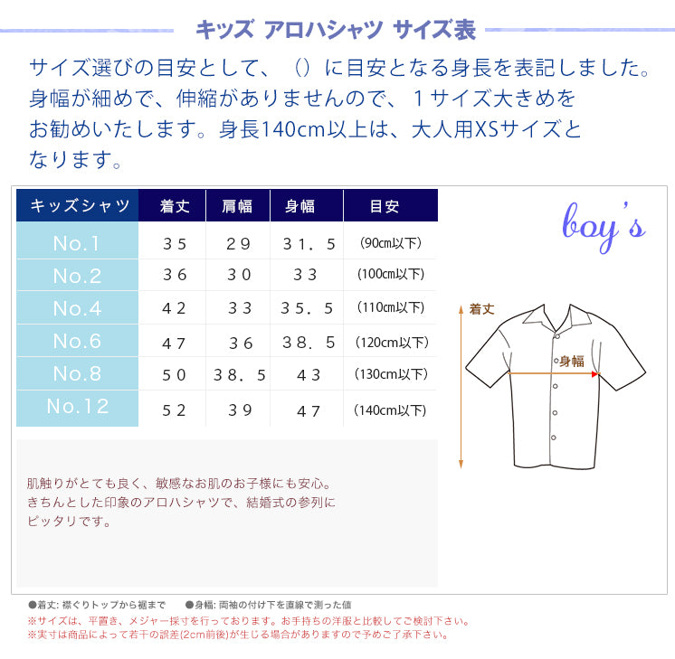 アロハシャツ 子供用 ムームーワンピース 子供用 かりゆしウェアの子供用 <全13色> R1-3-1 R1-4-1 沖縄やハワイでの結婚式にゲスト用レンタル衣装