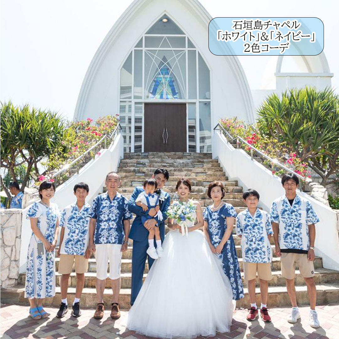 石垣島チャペルで挙式した新郎新婦と家族がホワイト&ネイビーのアロハシャツ・ワンピースで統一コーデ|南国リゾート婚にぴったりのゲスト衣装。クルデスールチャペルにて。