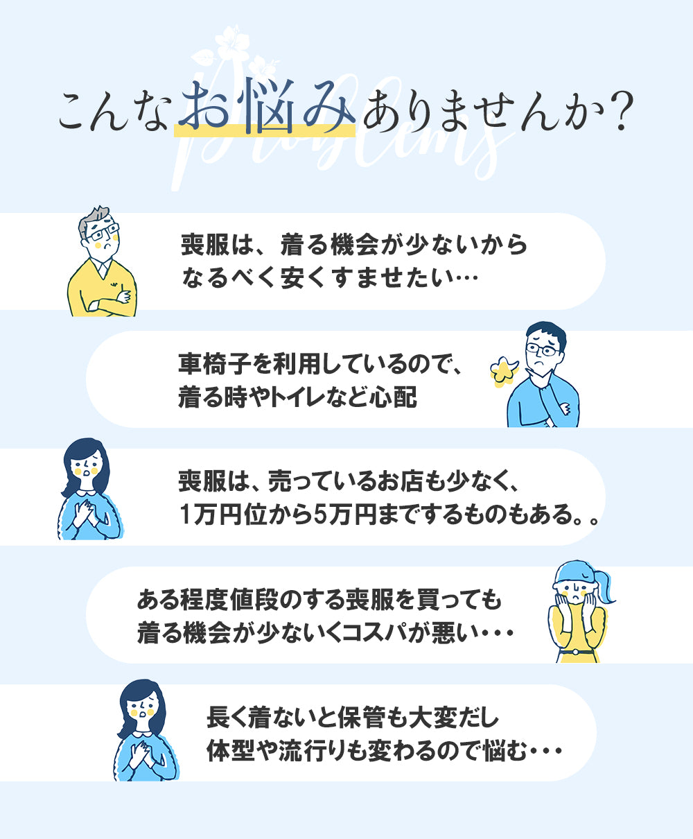 No.RM-111-K 喪服・礼服 車椅子ご利用の方にお勧め ポンチョ(ケープ)とジャンパースカート他5点セット(MuuMuuAloha限定品)4日間レンタル料金5,500円