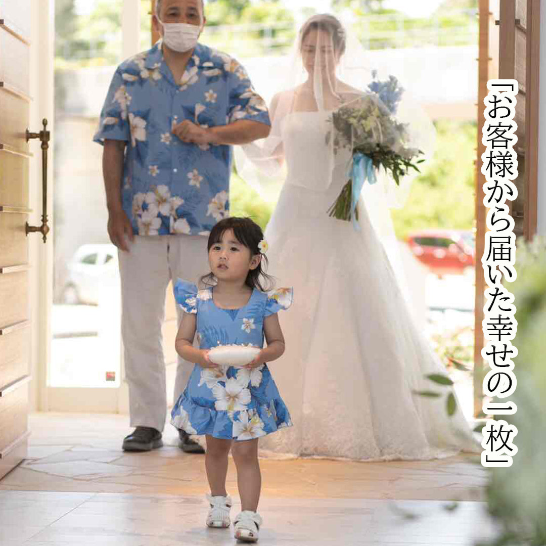 沖縄のリゾート婚で新婦と父が入場|お揃いのアロハシャツとフラワーガールのドレスが映える感動のワンシーン。シギラミラージュ宮古島にて