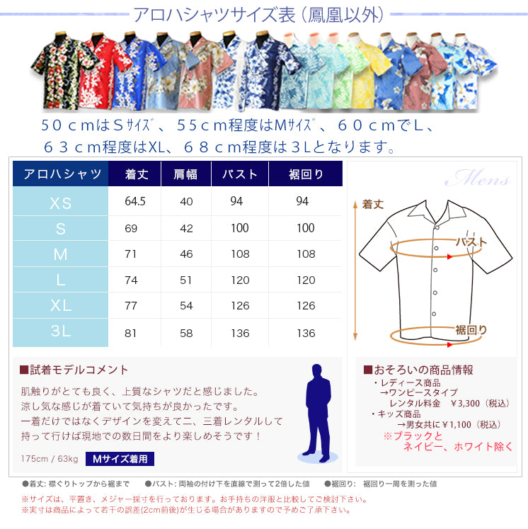 アロハシャツ&ムームーワンピースのペアセット<全15色>