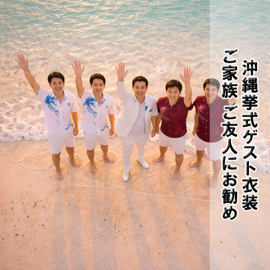 かりゆしウェア メンズ レンタル|鳳凰柄2色・6日間