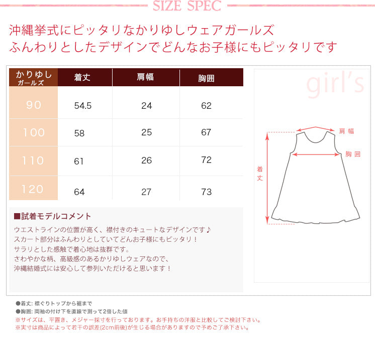 かりゆしウェア オーシャンブリーズ ワンピース 女の子 【レンタル品】ムームー アロハシャツ 結婚式 沖縄 ゲスト かりゆし ペアルック お揃い 沖縄ホテル納品 ムームーアロハ