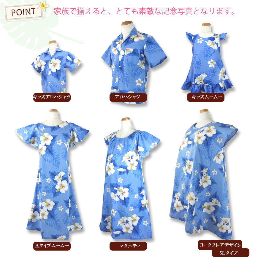 マタニティ ムームー全8色【 6日間レンタル】R1-10-1 沖縄かりゆしウェア結婚式、ハワイの結婚式はお揃いのムームーアロハ