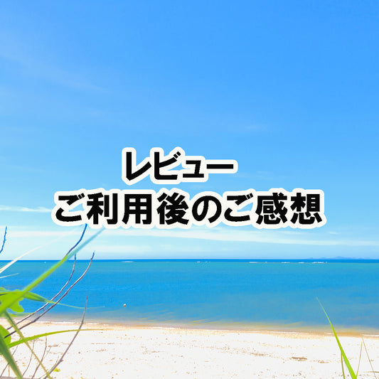 レビュー（ご利用後のお客様の声）ハワイ 結婚式 2024年9月7日