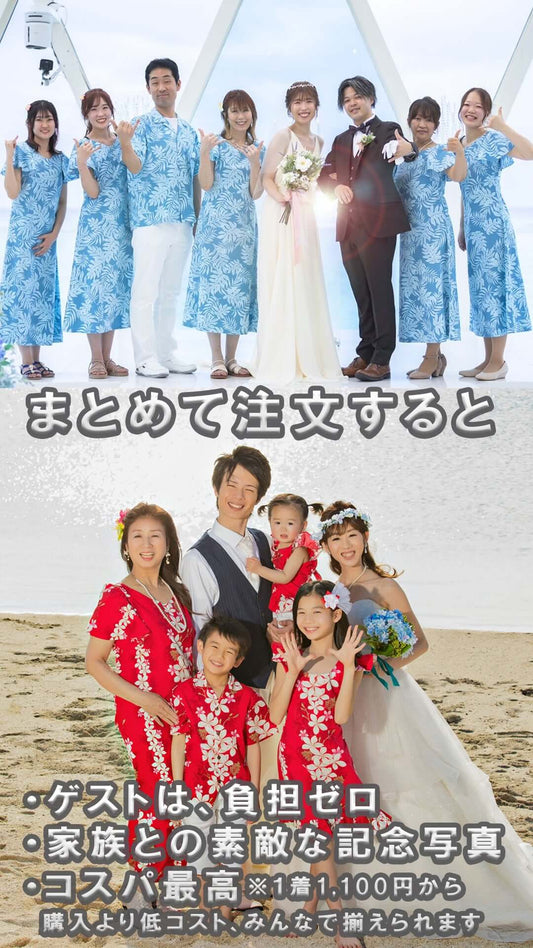 沖縄結婚式ゲスト衣装かりゆし