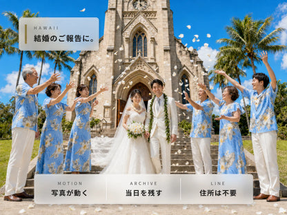 結婚のミリレター｜結婚式に呼べなかった方へ、当日の様子を