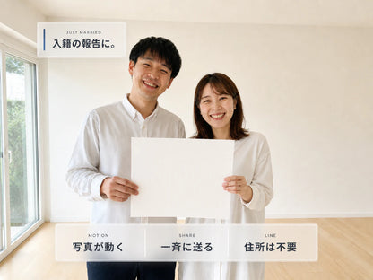 入籍のミリレター｜新しい苗字を、まとめてご報告