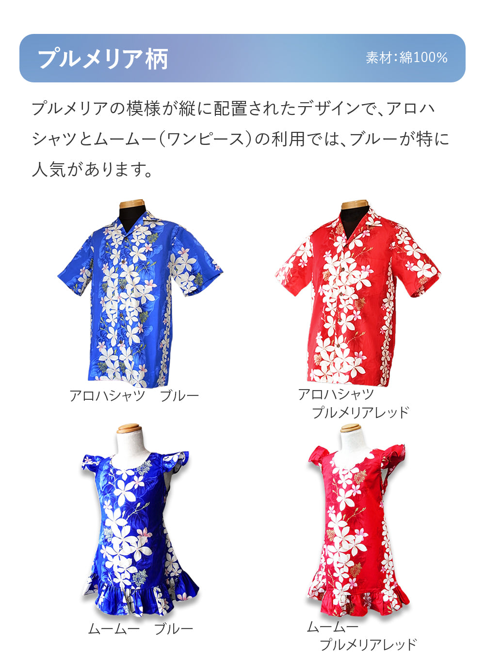 子供用　キッズアロハシャツまたはキッズムームー　１着 　 6日間レンタル料金１，１００円（税込）