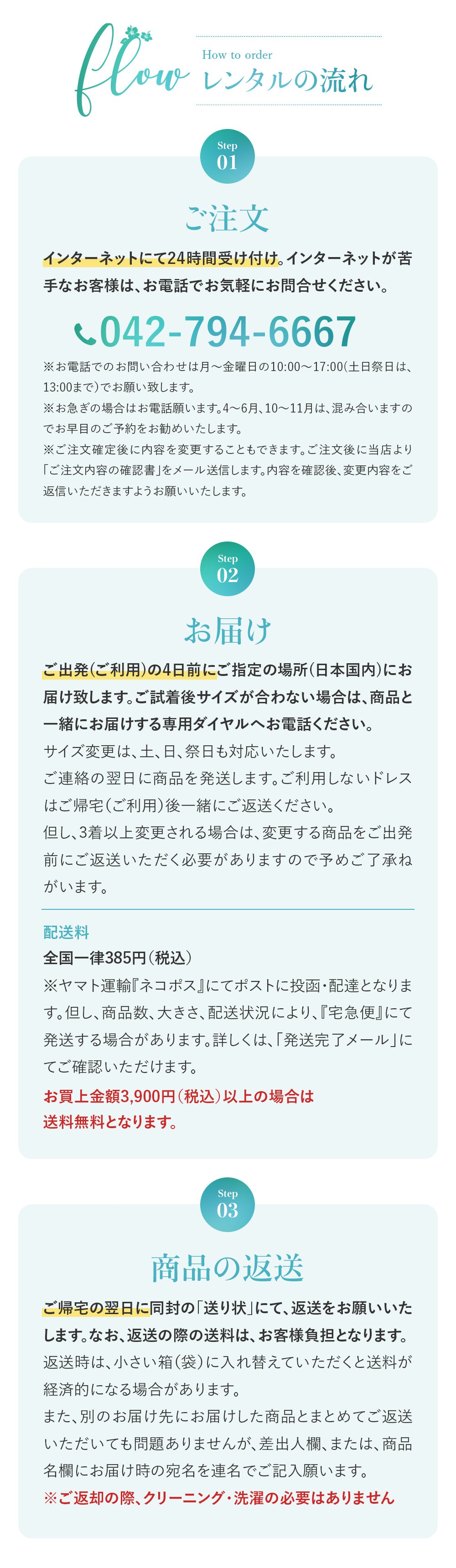 アロハシャツ  ハワイ、沖縄の結婚式に人気のハイビスカス柄(全４色)【 6日間レンタル】