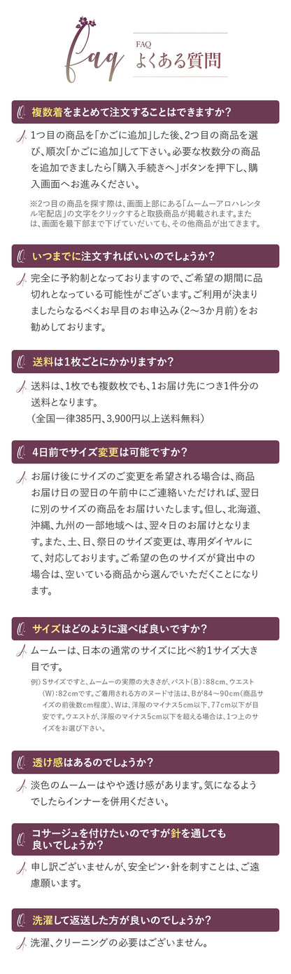 アロハシャツ  ハワイ、沖縄の結婚式に人気のハイビスカス柄(全４色)【 6日間レンタル】