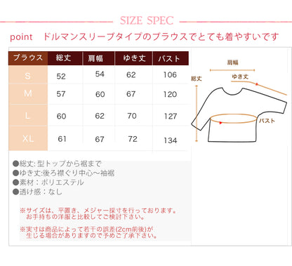 RM-114 ブラウス　ドルマンスリーブタイプ　（MuuMuuAloha限定品）４日間レンタル料金500円