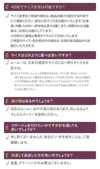 マタニティ　ムームー全８色【 6日間レンタル】R1-10-1 沖縄かりゆしウェア結婚式、ハワイの結婚式はお揃いのムームーアロハ