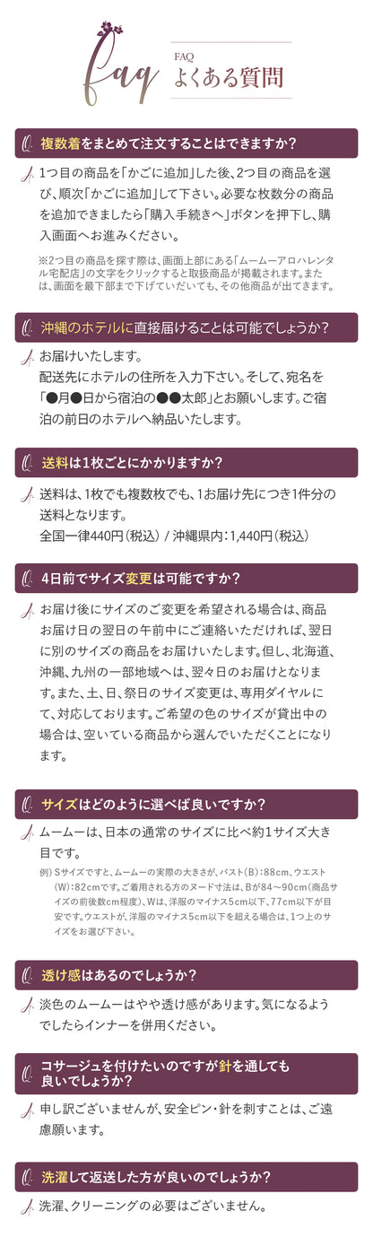 アロハシャツとムームーのペア ハワイ結婚式ご両親服装におすすめ【 6日間レンタル】沖縄かりゆし結婚式としても多数ご利用