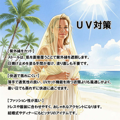ストールの特徴