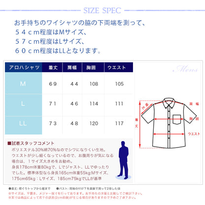 かりゆしウェア メンズ レディース かりゆし シャツ 【レンタル品】 アロハシャツ アロハ 結婚式 沖縄 ゲスト 両親 夫婦 かりゆし ゴルフ レディース ペアルック お揃い 沖縄ホテル納品