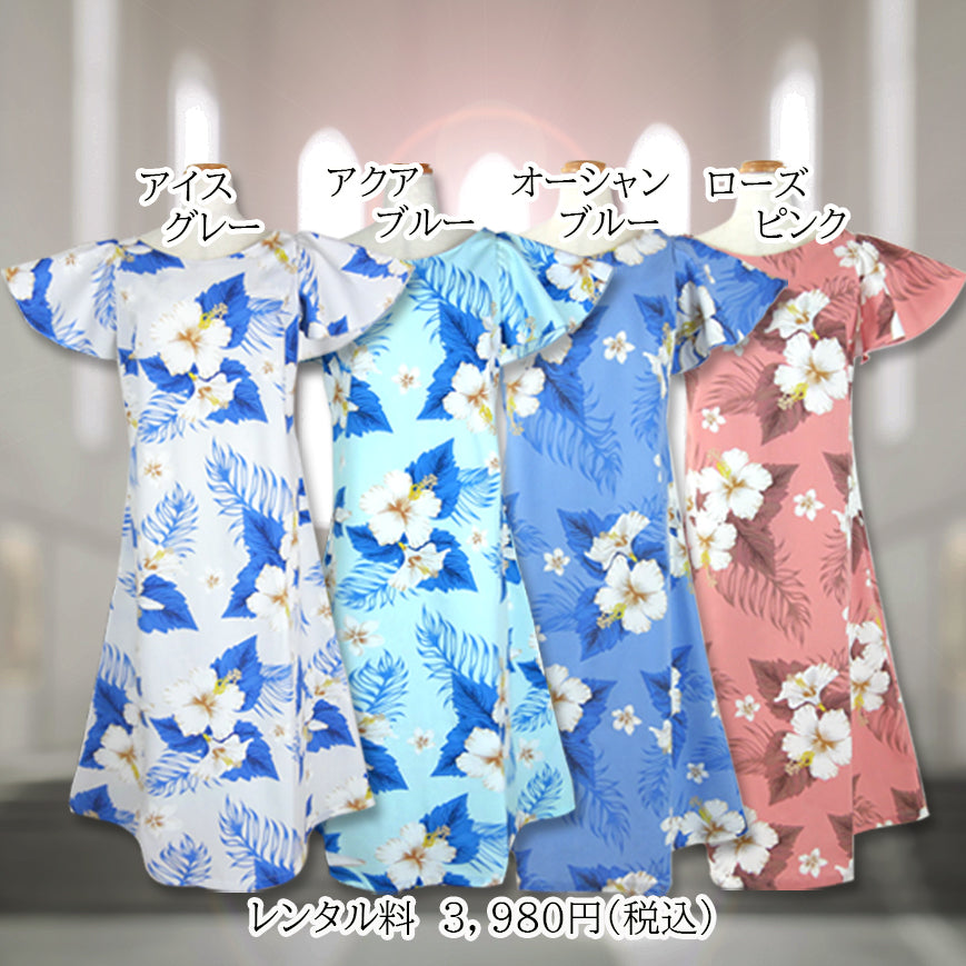 アロハシャツ&ムームーワンピースのペアセット＜全15色＞ R1-5-1 沖縄やハワイでの結婚式にゲスト用レンタル衣装