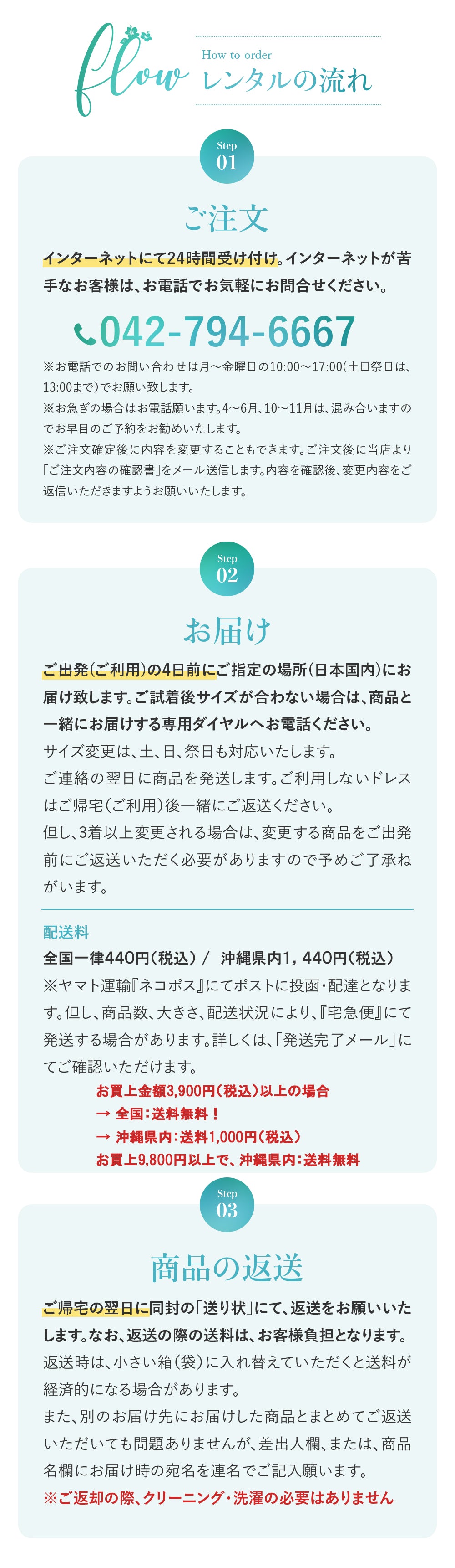 アロハシャツとムームーのペア ハワイ結婚式ご両親服装におすすめ【 6日間レンタル】沖縄かりゆし結婚式としても多数ご利用