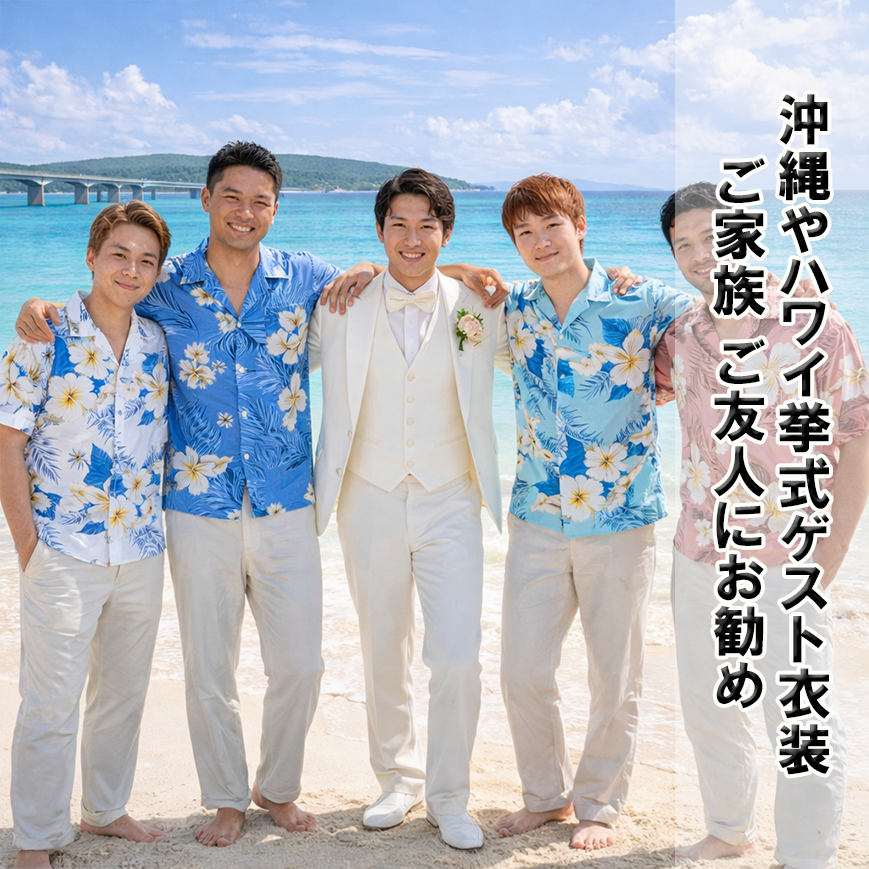 アロハシャツ Aタイプ レンタル｜全15色・6日間